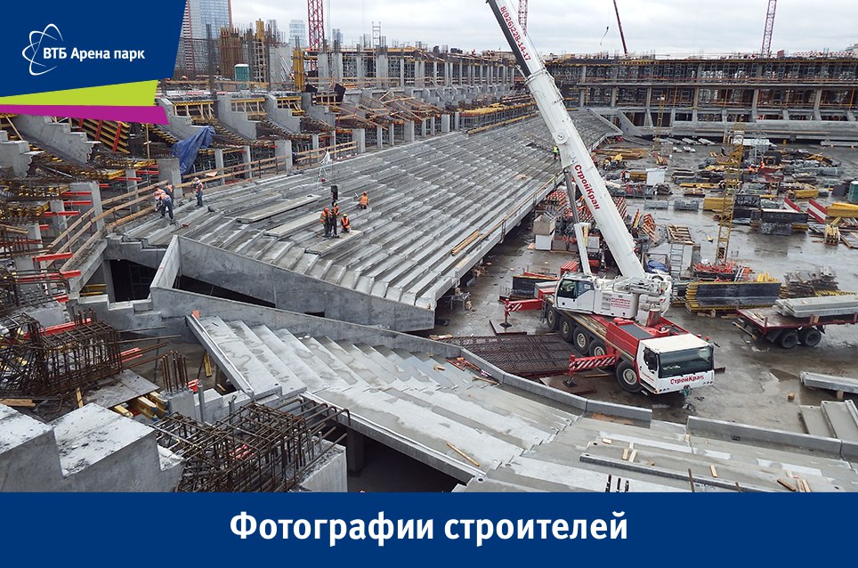 vtb_arena248.jpg