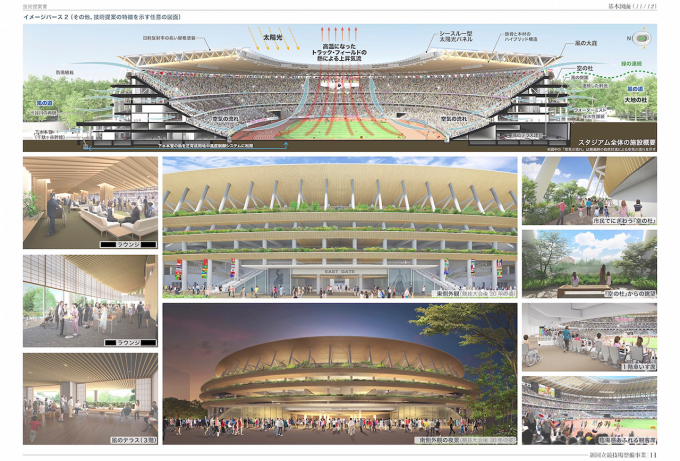 metalocus_stadium_tokio_11.png